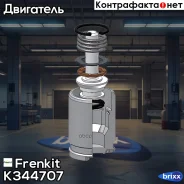 ������� ���������� �������� | ��� | Frenkit ���. K344707 K344707 ����