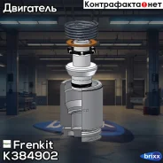 ������� ���������� �������� � ���������� | ��� | Frenkit ���. K384902 K384902 ����