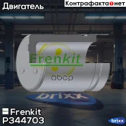 ������� �������� ����. (34mmx47,5mm) Toyota Corolla 02-07 Frenkit ���. P344703 P344703 ����