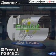 ������� �������� ����. (36mmx49mm) Toyota Auris 07-/Corolla 03- Frenkit ���. P364901 P364901 ����