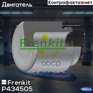 ������� ���������� �������� | ����� | Frenkit ���. P434505 P434505 ����