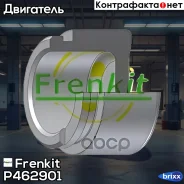 ������� ���������� ��������| ��� | Frenkit ���. P462901 P462901 ����