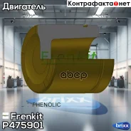 ������� ���������� ��������| ����� | Frenkit ���. P475901 P475901 ����