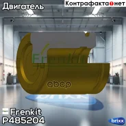 ������� �������� ������. /����. (48x52mm) JEEP Grand Cherokee II 99-05 Frenkit ���. P485204 P485204 ����
