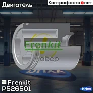 ������� �������� ����. (52mmx65mm) Iveco Daily III/IV 99-11 Frenkit ���. P526501 P526501 ����