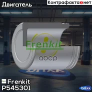 ������� �������� ������. (54x53,7mm) AUDI 100/200/80/90/A4, Mercedes W202/C124/W124/S124, Citroen Berlingo/C2/C3/Xsara/ZX, FIAT Coupe/Croma/Tipo, Hond...