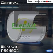 ������� �������� Frenkit ���. P544904 P544904 ����