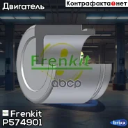 ������� �������� Frenkit ���. P574901 P574901 ����
