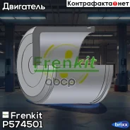 ������� ���������� �������� | ����� | Frenkit ���. P574501 P574501 ����