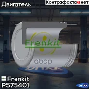 ������� ���������� �������� | ����� | Frenkit ���. P575401 P575401 ����