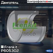 ������� ���������� �������� | ����� | Frenkit ���. P605302 frenkit;p605302; P605302 ����