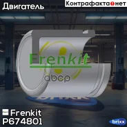 ������� ���������� �������� | ����� | Frenkit ���. P674801 frenkit;p674801; P674801 ����