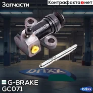������� ������� ��������� � ����� G-brake GC-071 G-Brake ���. GC-071 GC071 ����