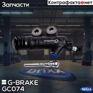 ������� ������� ��������� � ����� G-brake GC-074 G-Brake ���. GC-074 GC074 ����