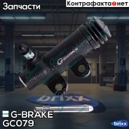 ������� ������� ��������� � ����� G-brake GC-079 G-Brake ���. GC-079 GC079 ����