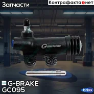 ������� ������� ��������� � ����� G-brake GC-095 G-Brake ���. GC-095 GC095 ����