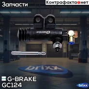������� ������� ��������� � ����� G-brake GC-124 G-Brake ���. GC124 GC124 ����