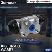 ������� ��������� ������� � ����� G-brake GC-357 G-Brake ���. GC-357 GC357 ����