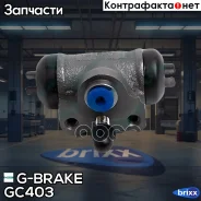 ������� ��������� ������� � ����� G-brake GC-403 G-Brake ���. GC-403 GC403 ����