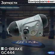 ������� ��������� ������� � ����� G-brake GC-444 G-Brake ���. GC-444 GC444 ����