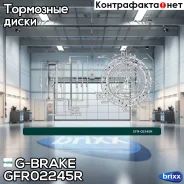 ���� ��������� ��������������� ������������� G-brake GFR-02245R ������ G-Brake ���. GFR-02245R GFR02245R ����