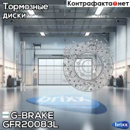 ���� ��������� ��������������� ������������� G-brake GFR-20083L ����� G-Brake ���. GFR-20083L GFR20083L ����