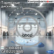 ���� ��������� ��������������� G-brake GFR-22198R ������ G-Brake ���. GFR-22198R GFR22198R ����
