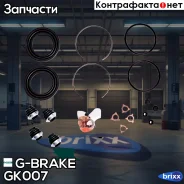 ����������� �������� G-brake GK-007 G-Brake ���. GK007 GK007 ����