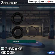 ����������� ���������� ������ G-brake GK-009 G-Brake ���. GK-009 GK009 ����