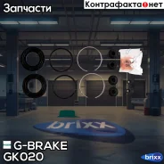 ����������� �������� G-brake GK-020 G-Brake ���. GK-020 GK020 ����