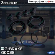 ����������� �������� ������ G-brake GK-028 G-Brake ���. GK028 GK028 G-Brake GK028 ����
