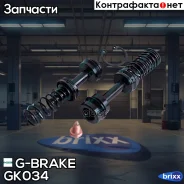 ����������� �������� ���������� �������� G-brake GK-034 G-Brake ���. GK-034 GK034 G-Brake GK034 ����