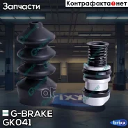 ����������� �������� �������� ��������� G-brake GK-041 G-Brake ���. GK-041 GK041 ����