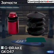 ����������� �������� �������� ��������� G-brake GK-047 G-Brake ���. GK-047 GK047 ����