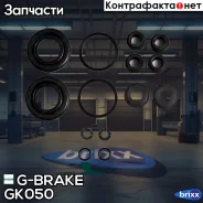 ����������� �������� G-brake GK-050 G-Brake ���. GK-050 GK050 ����