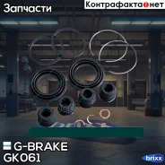 ����������� �������� G-brake GK-061 G-Brake ���. GK061 GK061 ����