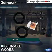 ����������� ���������� ������ G-brake GK-058 G-Brake ���. GK-058 GK058 ����