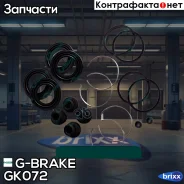 ����������� �������� G-brake GK-072 G-Brake ���. GK-072 GK072 ����