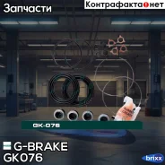 ����������� �������� G-brake GK-076 G-Brake ���. GK-076 GK076 ����