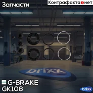 ����������� �������� G-brake GK-108 G-Brake ���. GK-108 GK108 ����