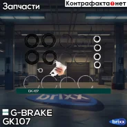 ����������� �������� G-brake GK-107 G-Brake ���. GK-107 GK107 ����