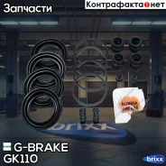 ����������� �������� G-brake GK-110 G-Brake ���. GK-110 GK110 ����