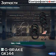 ����������� �������� G-brake GK-144 G-Brake ���. GK-144 GK144 ����