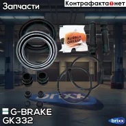 ����������� �������� G-brake GK-332 G-Brake ���. GK-332 GK332 ����