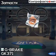 ����������� �������� G-brake GK-371 G-Brake ���. GK-371 GK371 ����