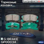������� G-brake GP-00034 G-Brake ���. GP00034 GP00034 ����