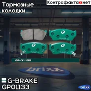 ������� G-brake GP-01133 G-Brake ���. GP-01133 GP01133 ����