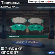 ������� G-brake GP-03137 G-Brake ���. GP-03137 GP03137 ����