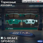 ������� G-brake GP-04021 G-Brake ���. GP-04021 GP04021 ����
