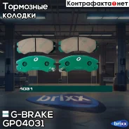 ������� G-brake GP-04031 G-Brake ���. GP-04031 GP04031 ����